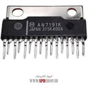AN7191K (6N) S