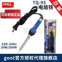 GOOT SOLDERING IRON TQ-95 110W